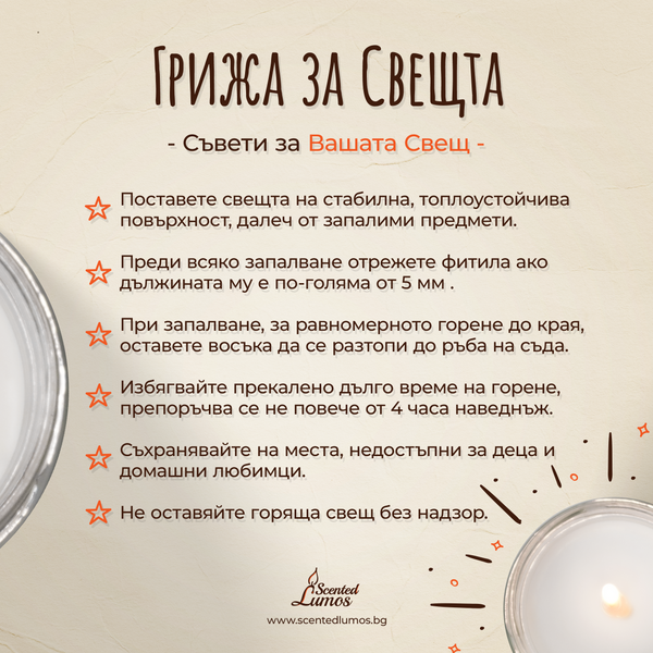 Pisces Scented Soy Candle